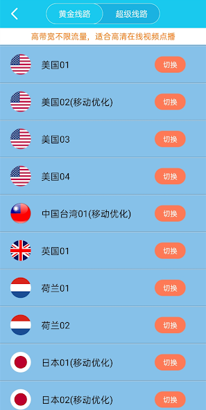 x180 cc旋风加速器android下载效果预览图