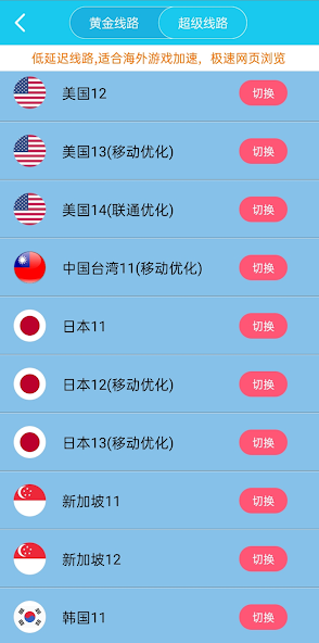 x180 cc旋风加速器android下载效果预览图